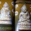 รวมพระกริ่งยอดนิยม พระกริ่งวัดสุทัศน์ พระกริ่งวัดบวร หนา 350 หน้า
