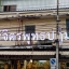 ป้ายอักษร ไฟออกหน้า #ร้านพิจิตรพุทธปฏิมา ร้านเสาชิงช้า