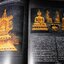 ตามรอยพุทธานุภาพ จากอดีตสู่ปัจจุบัน โดย พยัพ คำพันธุ์ ปกแข็งพร้อมกล่อง (สภาพสวย-สมบูรณ์)