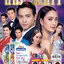 เกมเสน่หา