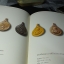 หนังสือ เหรียญรัชกาล 9 ปกแข็ง พิมพ์ปี 2539