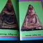 พระนางพญา โดย อ.เชียร ธีรศานต์ (ขนาด pocketbook) ปี 2522