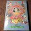 อนุสรณ์งานพระราชทานเพลิงศพ หลวงปู่ชอบ ฐานสโม 12 ก.พ.2539 หนา 484 หน้า