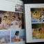 เสด็จประพาสต้นมาเป็นโครงการพระราชดำริ พ.ศ.2502-พ.ศ.2518