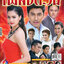 เพลิงตะวัน