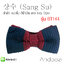 상수 (Sang Su) - หูกระต่าย ผ้าถัก แนวตั้ง สีน้ำเงิน-แดง Indy Style สุด Chic Exclusive (ซัง-ซู > โชคชะตา พรหมลิขิต) (BT144)
