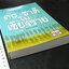 30 ชาติในเชียงราย โดย บุญช่วย ศรีสวัสดิ์ หนา 504 หน้า ปี 2547