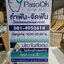 งานป้ายไฟ