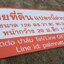 ป้ายไวนิล