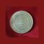 เหรียญ10บาท ครบ 60 ปี มหาวิทยาลัยธรรมศาสตร์