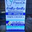 งานป้ายไฟ