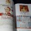 สิ่งพิมพ์คลาสสิค โดย เอนก นาวิกมูล หนา 224 หน้า ปี 2533