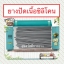 ยางปัดน้ำฝนซิลิโคน