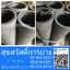 ท่ออ่อน ท่อกันทรุด